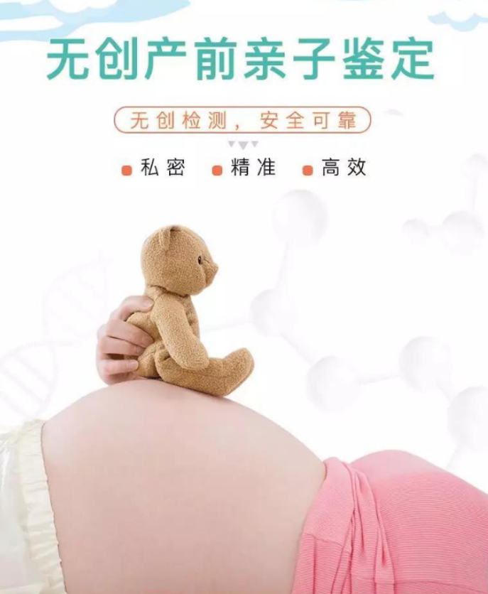 连云港孕期亲子鉴定流程是怎样的,连云港孕期亲子鉴定需要怎么办理