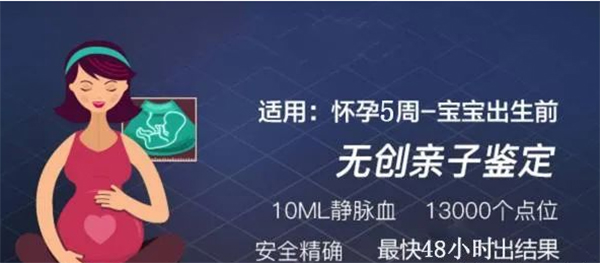 连云港孕期亲子鉴定流程是怎样的,连云港孕期亲子鉴定需要怎么办理